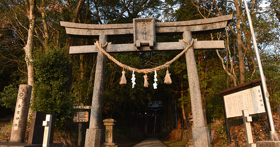 奈古神社 大鳥居