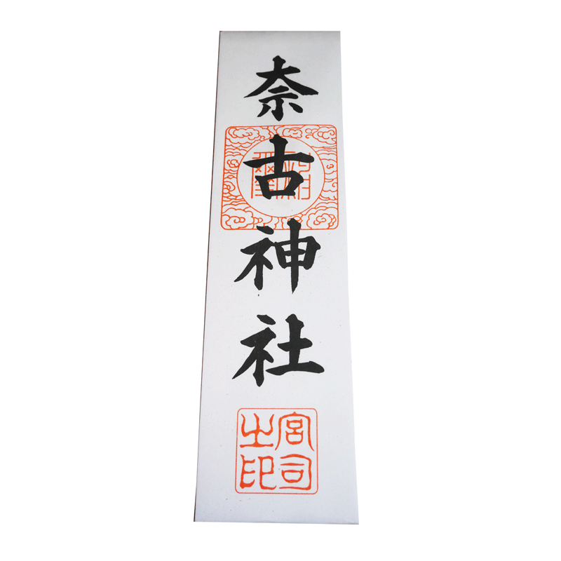 大麻