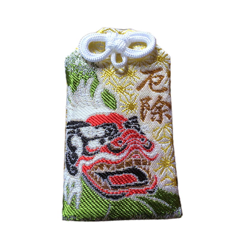 獅子頭厄除け守